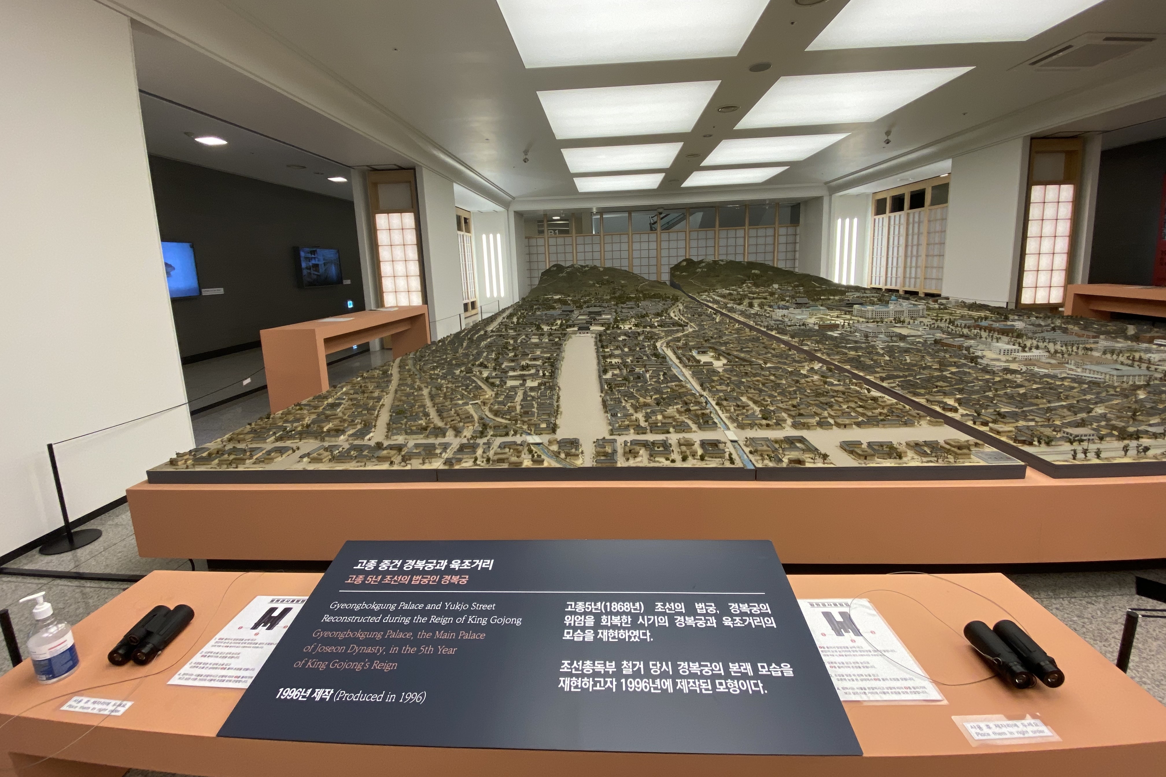 국립고궁박물관4 : 경복궁 일대 지역을 재현한 모형