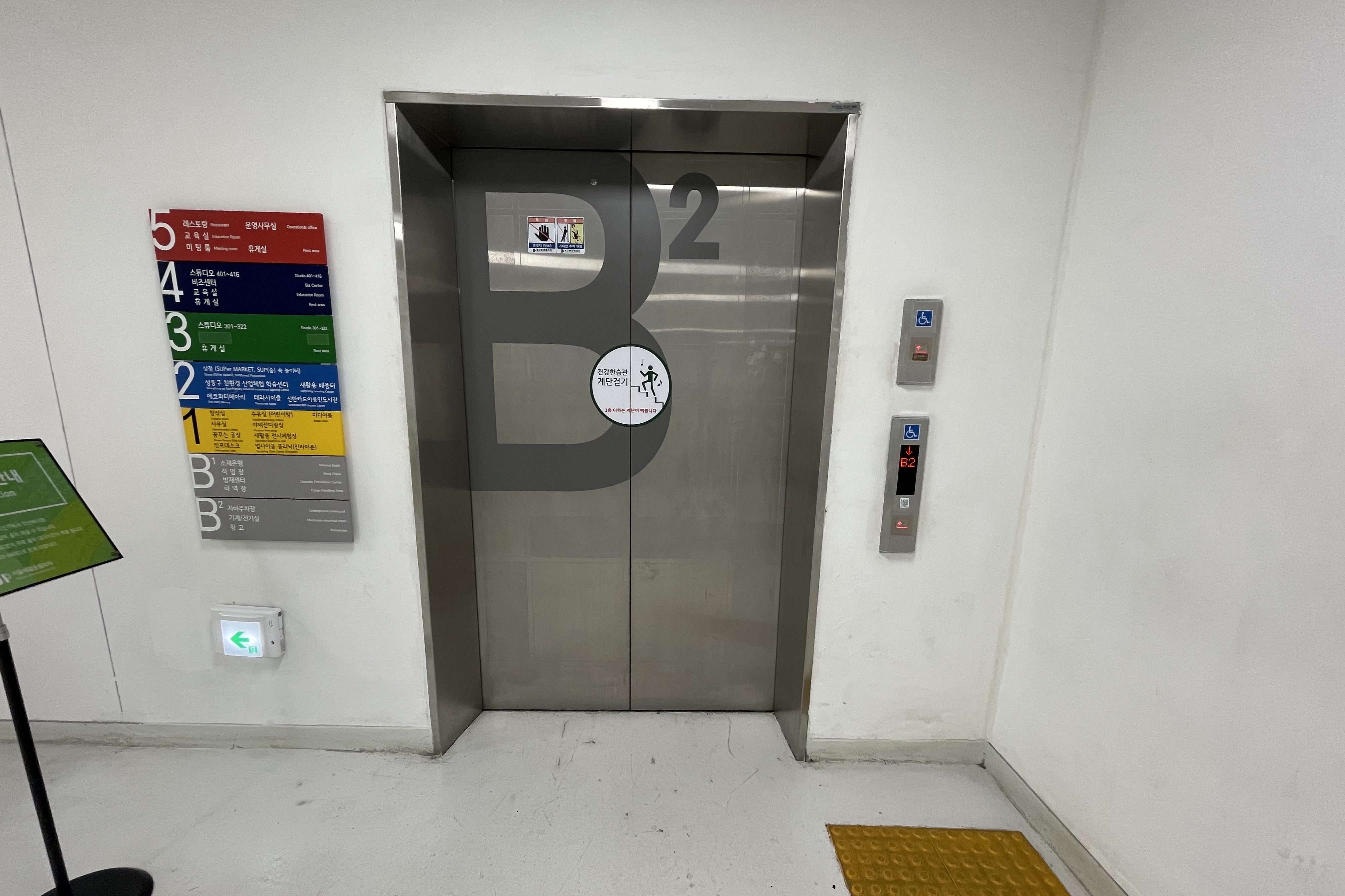 엘리베이터0 : 휠체어 사용자가 편리하게 이용할 수 있는 서울새활용플라자 엘리베이터 외부 전경