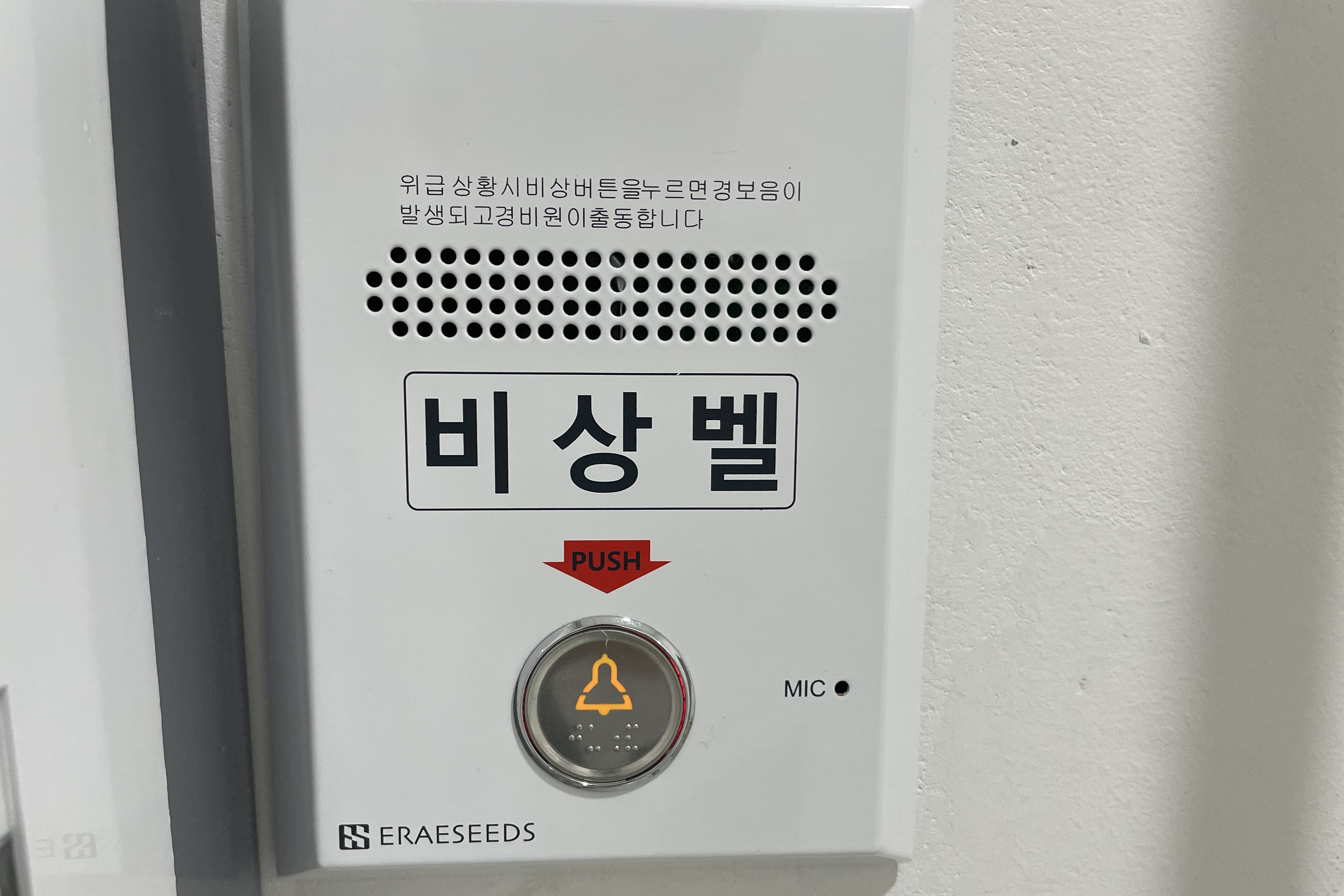 장애인 화장실0 : 비상벨이 설치되어 있어서 안전하게 사용가능한 서울새활용플라자 장애인화장실