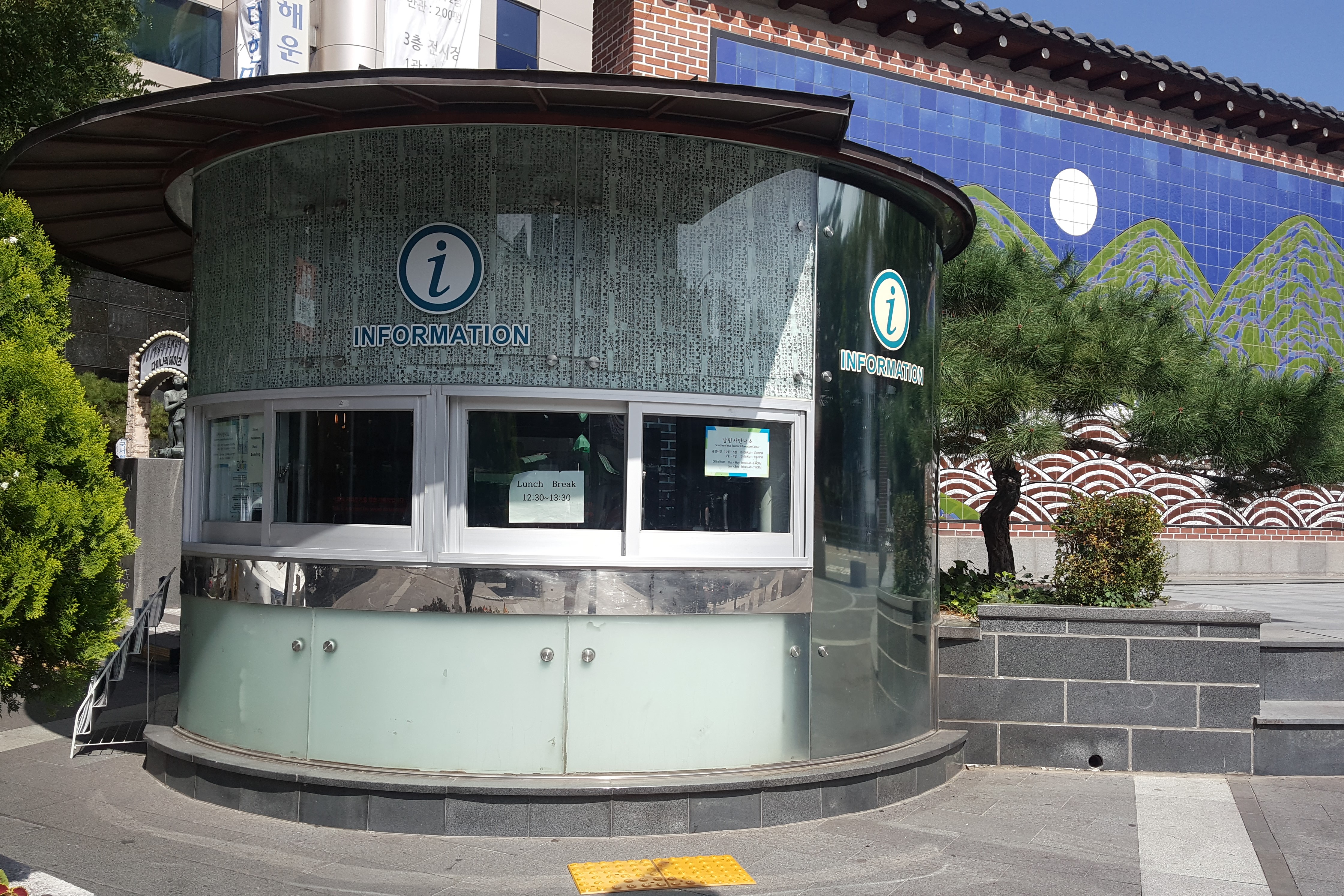 안내데스크/안내판0 : 한국 전통 문양으로 장식된 안내센터