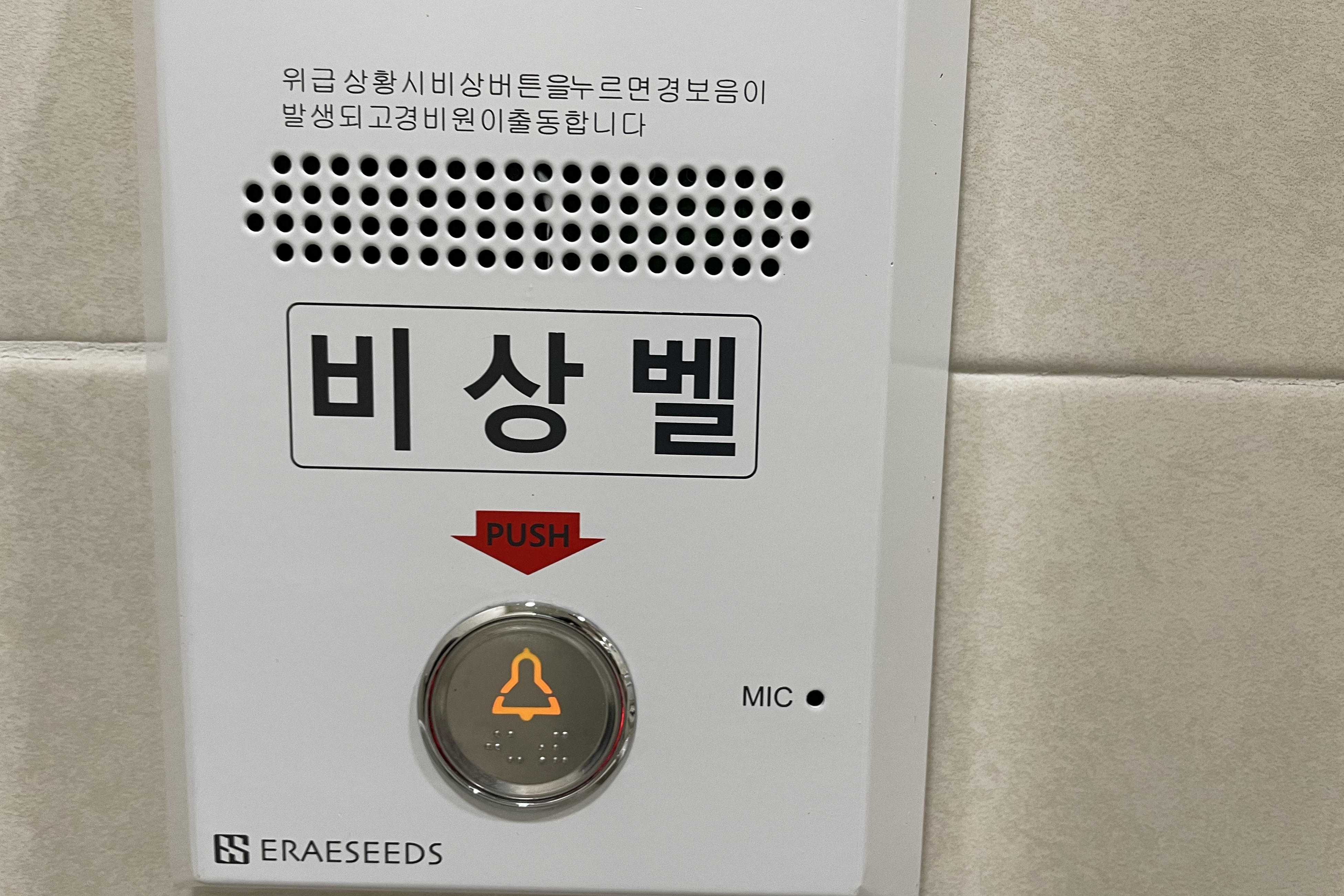 장애인 화장실0 : 서울시립과학관 장애인화장실 내 비상벨
