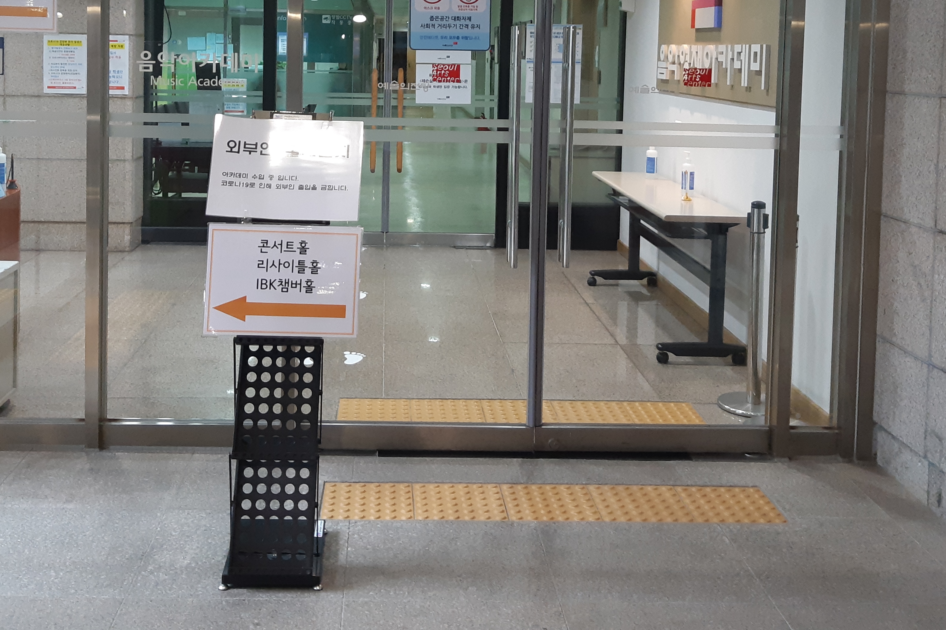 Entryway/ Main entrance 0 : Main entrance with tactile paving for persons with visual impairment 