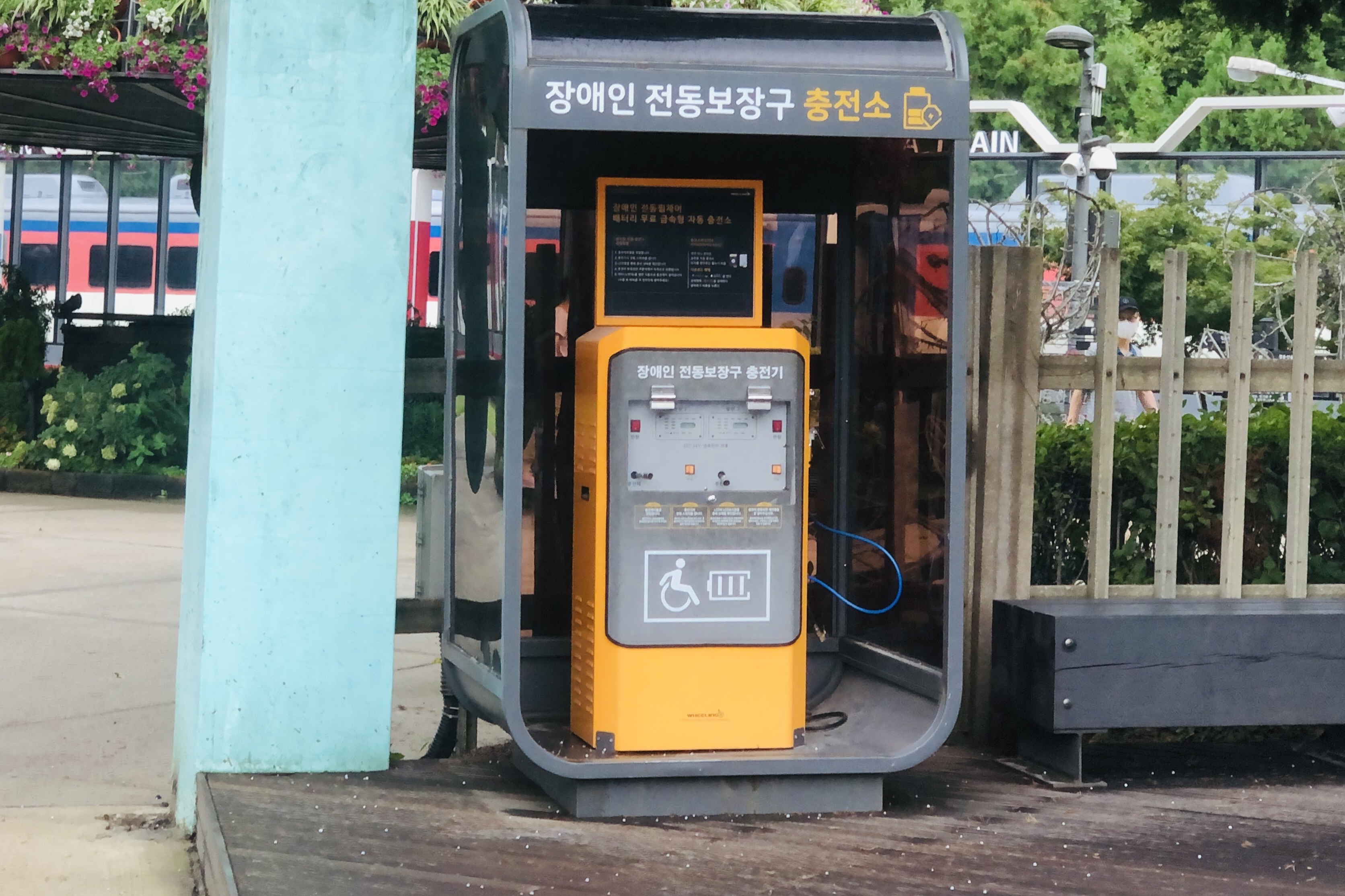 Information board/ Information desk 0 : Electric wheelchair chargers in Hwarangdae Railroad Park