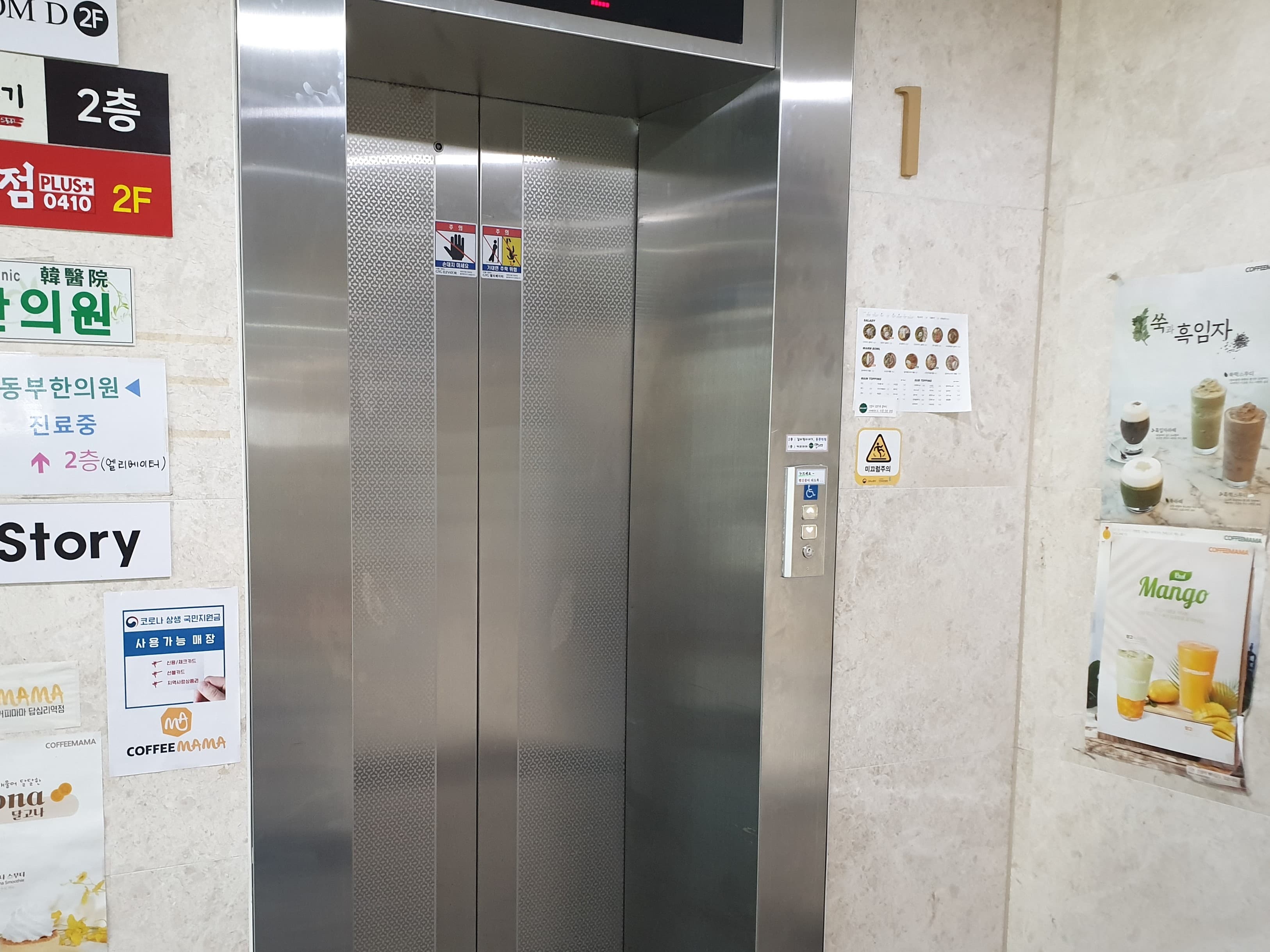 엘리베이터 0 : 시각장애인을 위한 점자가 버튼에 설치된 엘리베이터 외부 전경 