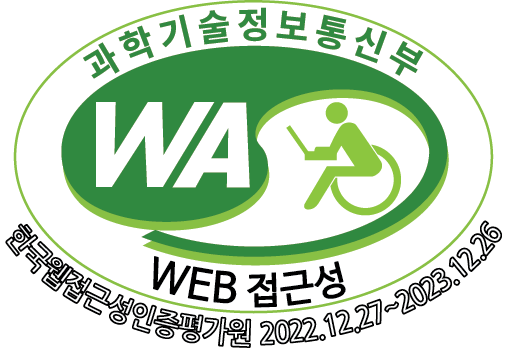 (사)한국장애인단체총연합회 한국 웹접근성인증평가원 웹 접근성 우수사이트 인증마크(WA인증마크)